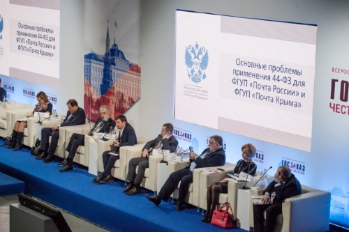 14 - 16 Февраля 2018 года на ВДНХ (пав. 75) пройдет Форум-выставка &laquo;ГОСЗАКАЗ&raquo;