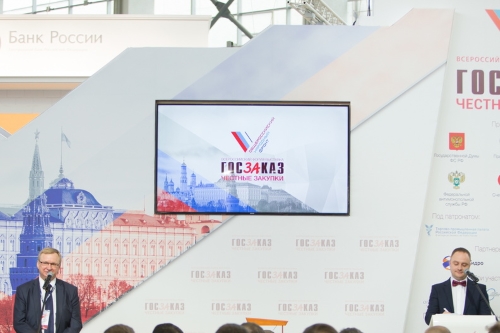 14 - 16 Февраля 2018 года на ВДНХ (пав. 75) пройдет Форум-выставка &laquo;ГОСЗАКАЗ&raquo;