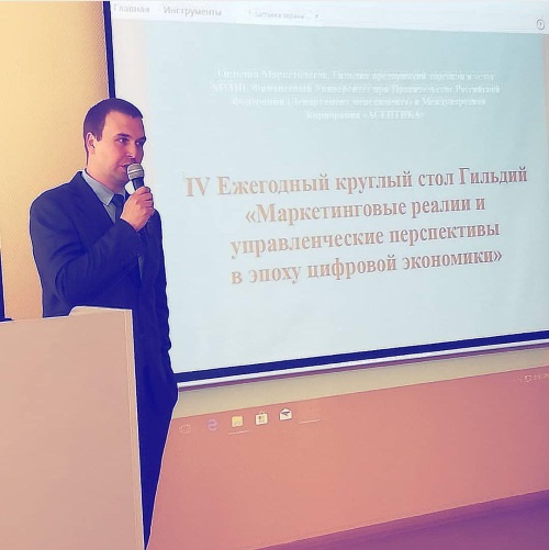 IV Ежегодный круглый стол Гильдий &laquo;Маркетинговые реалии и управленческие перспективы в эпоху цифровой экономики&raquo;