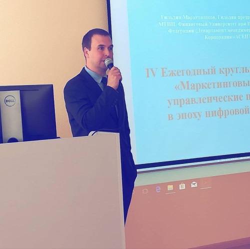 IV Ежегодный круглый стол Гильдий &laquo;Маркетинговые реалии и управленческие перспективы в эпоху цифровой экономики&raquo;